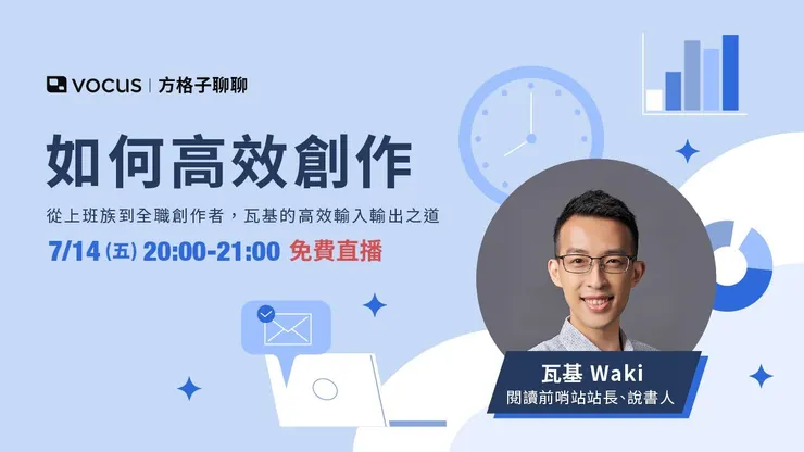 圖片取自方格子臉書