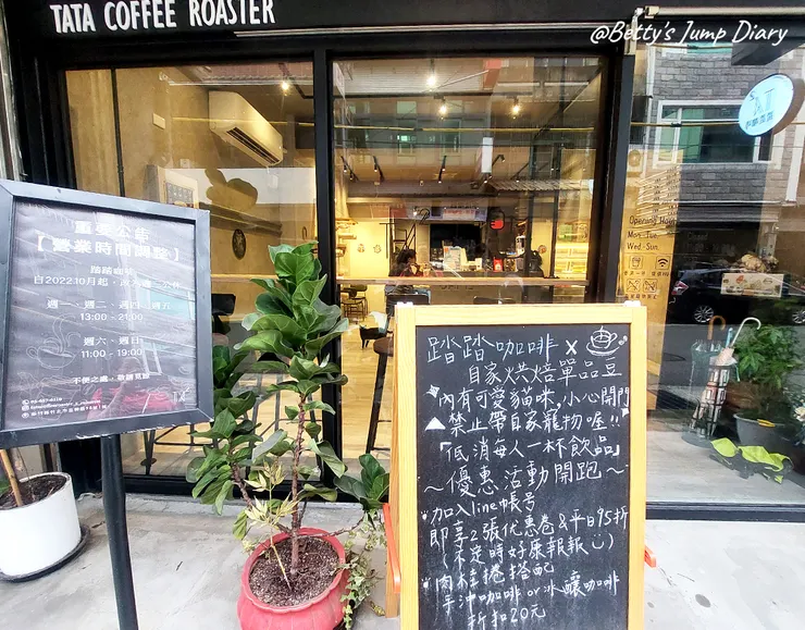 ▲踏踏咖啡x養憩動物血液中心/圖片來源：Betty's Jump Diary