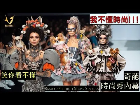 時尚十分主觀，每個國家乃至每個人都可以完全不同。沒有對錯，全是主觀，只有人的接受程度多與少