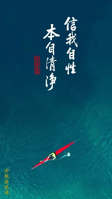 專心持念「阿彌陀佛」萬德洪名,期生淨土