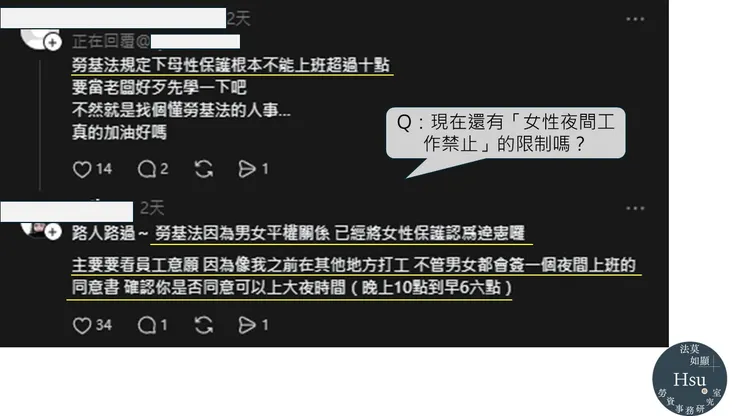 網友兩派意見