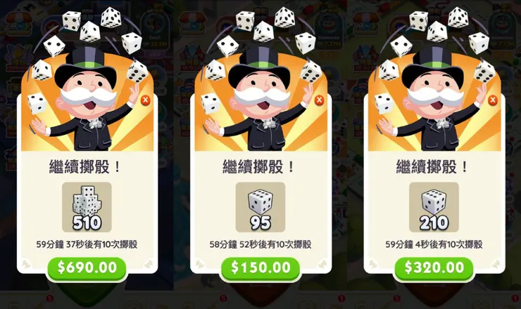 根據骰注決定禮包類型