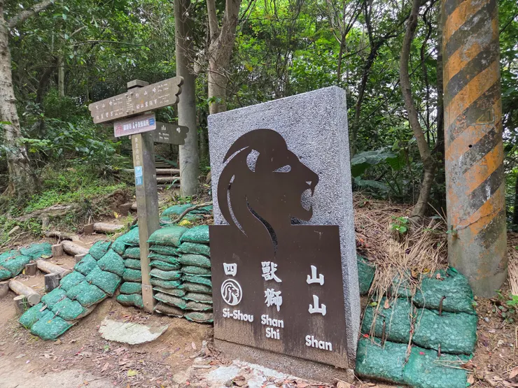 獅山登山口