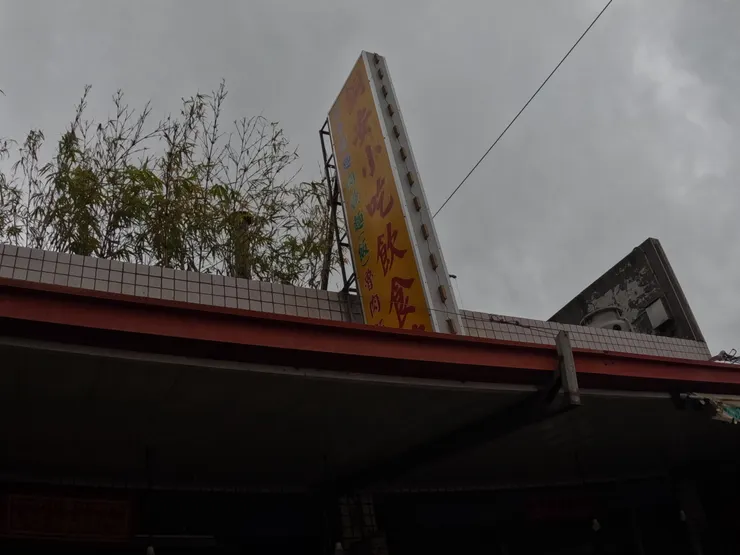 經歷了一早上的折騰，腳實在是有點痠啊。