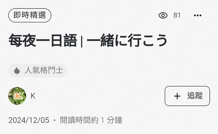 20241209 即時精選 音樂藝文