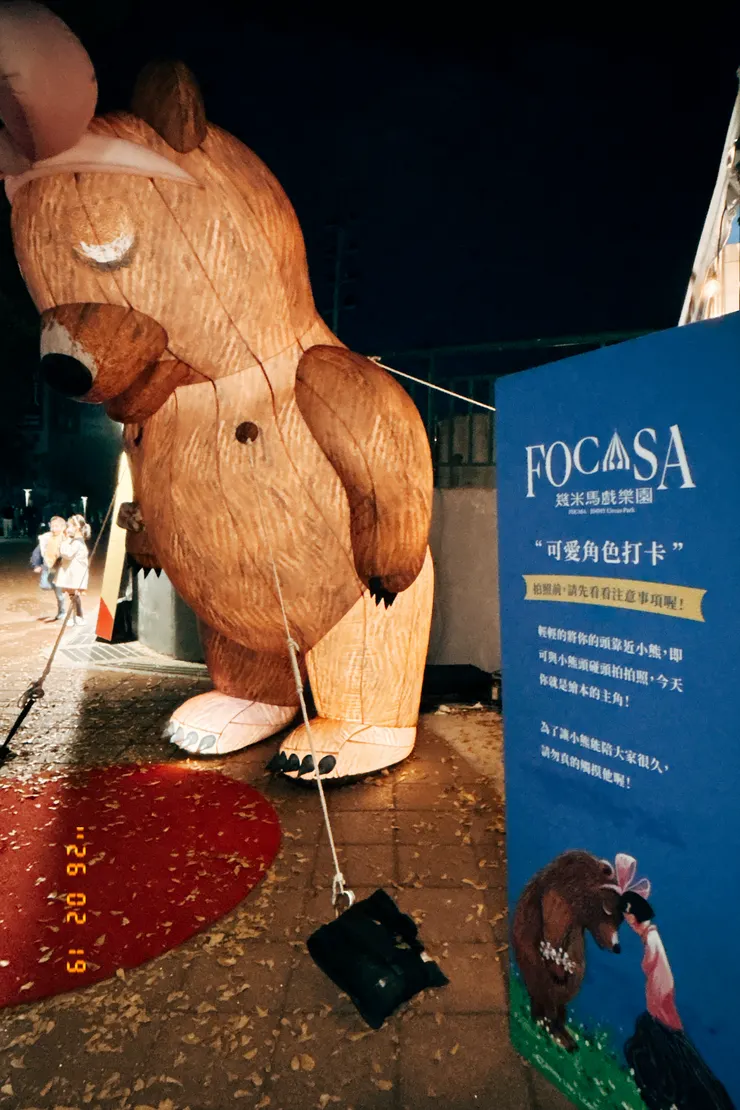 頭碰頭，在城市夜晚小聲說悄悄話