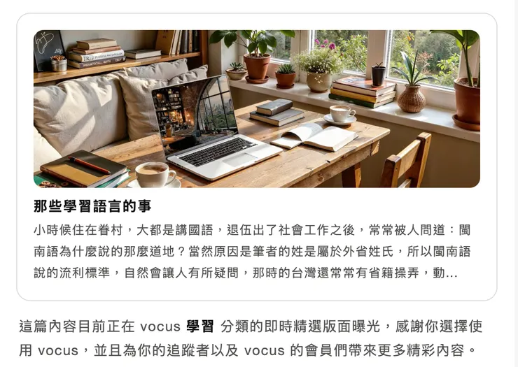 vocus｜新世代的創作平台