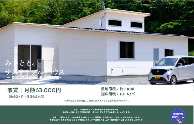 圖片來源：美郷町官網