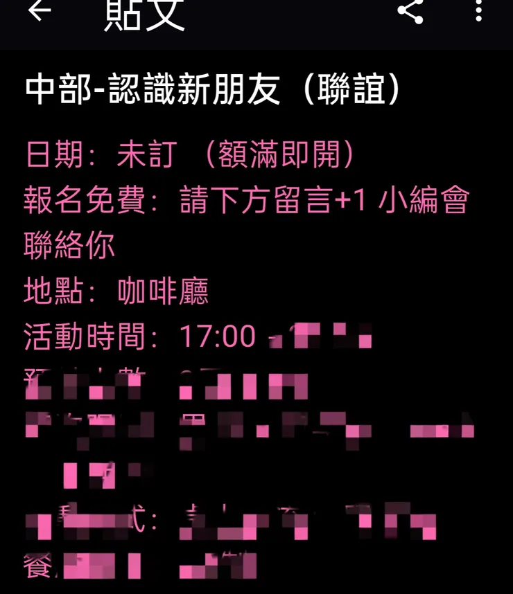 可發起一場交友約會~~