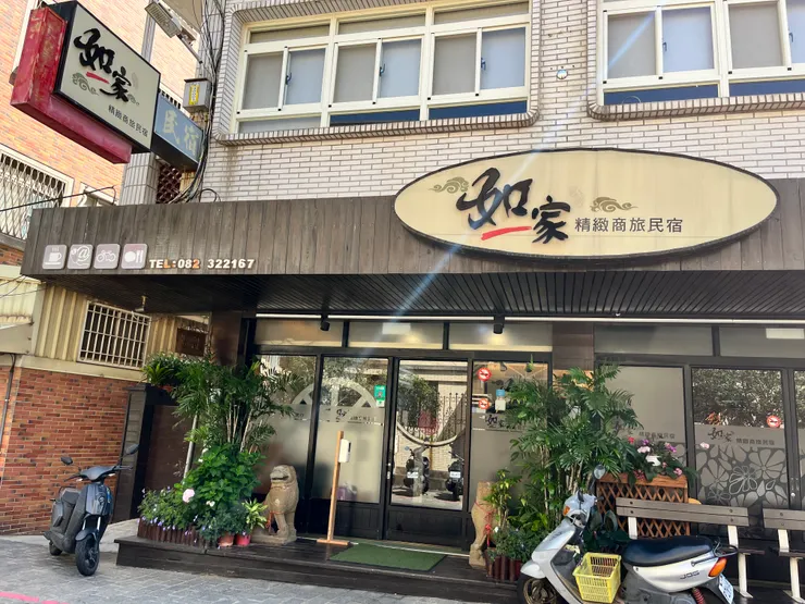 這邊是如一家的櫃檯
