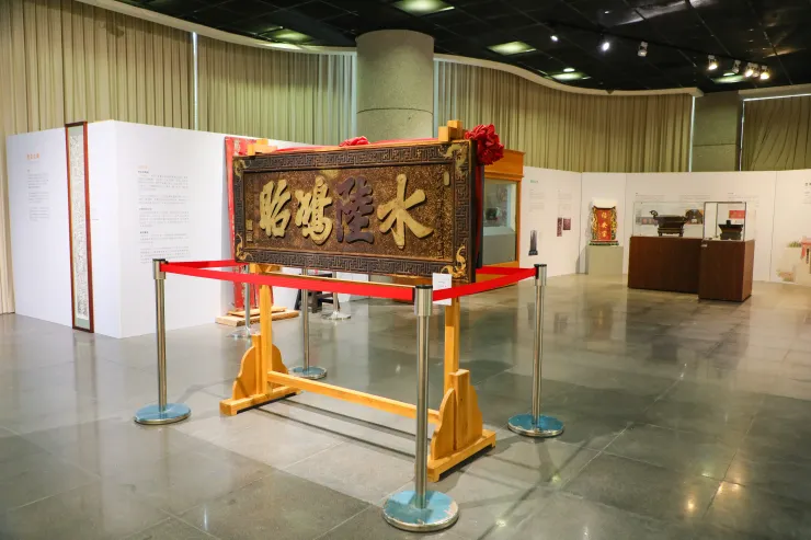 澎湖臺廈郊水仙宮匾額