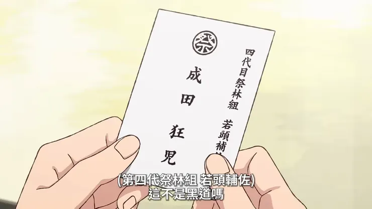 《去唱卡拉OK吧！》動畫第1話