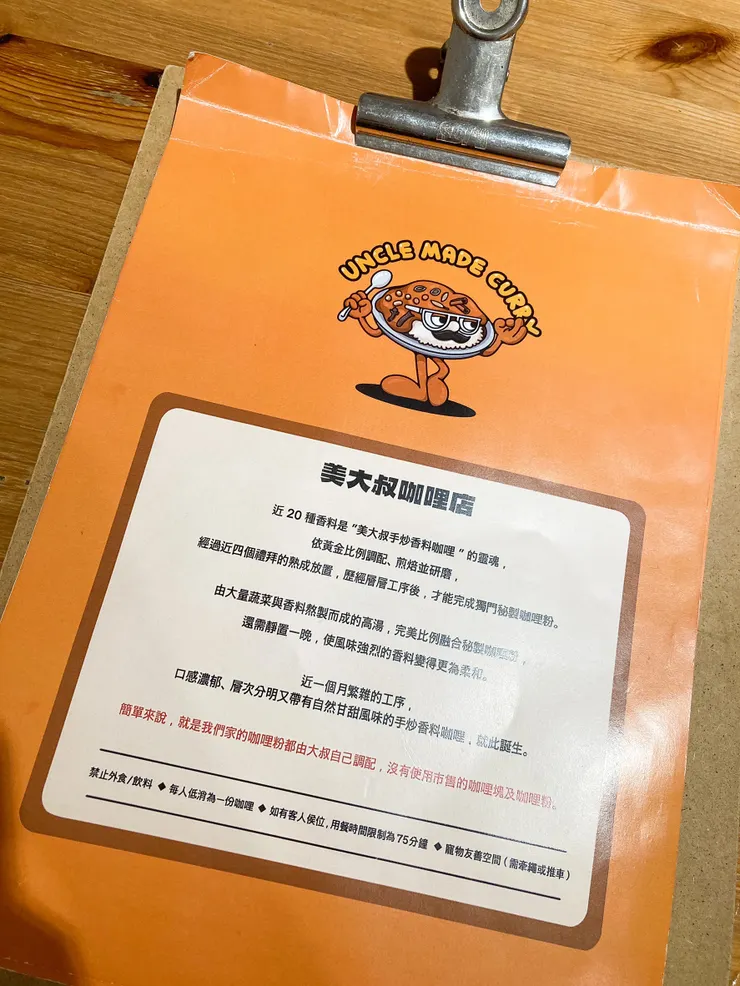 詳細的咖哩製作過程