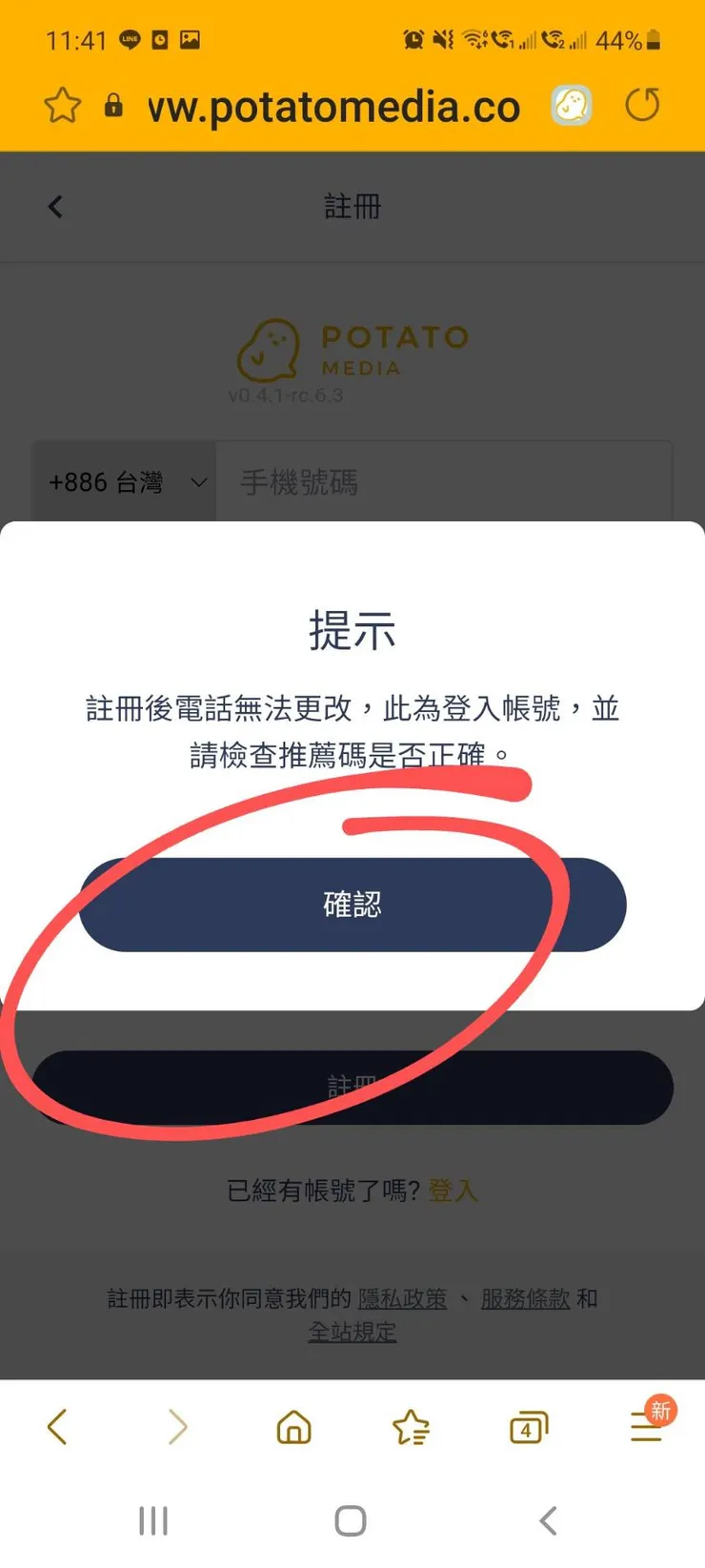 vocus|新世代的創作平台