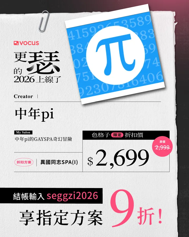 活動期間訂閱方案 9 折，查看方案