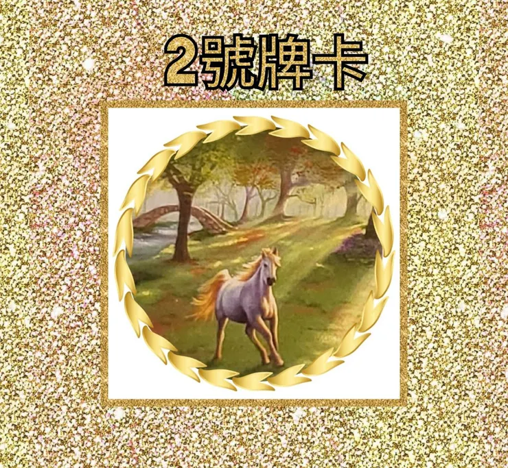 2號牌卡