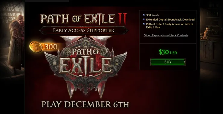 國際服PC贊助包購買