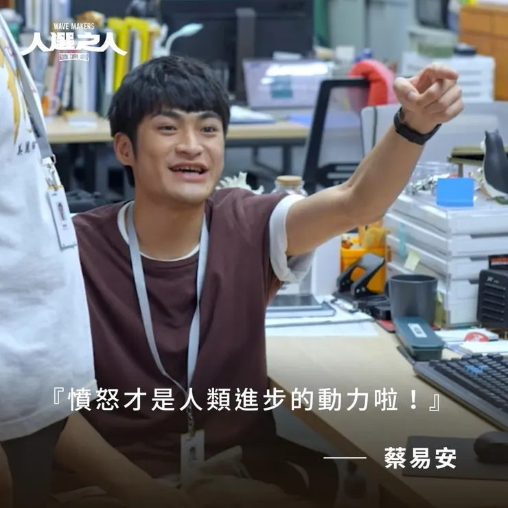 憤怒嗎？我們都需要放心的說出自己的不安。