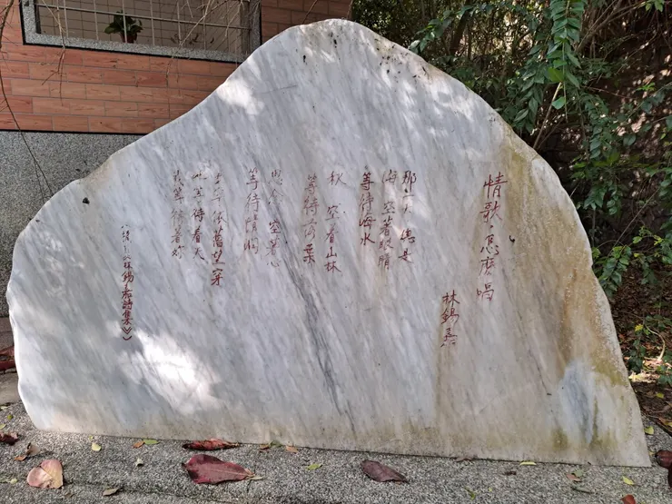 園內有數座碑文石