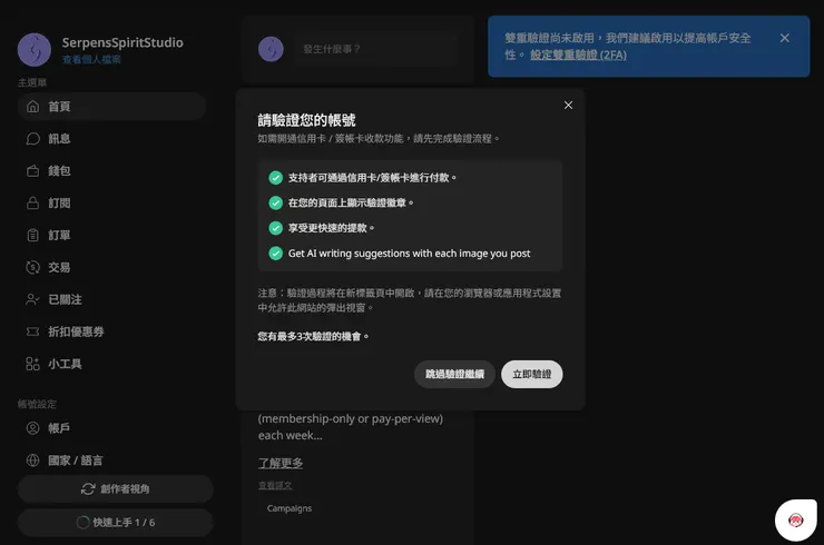 vocus｜新世代的創作平台