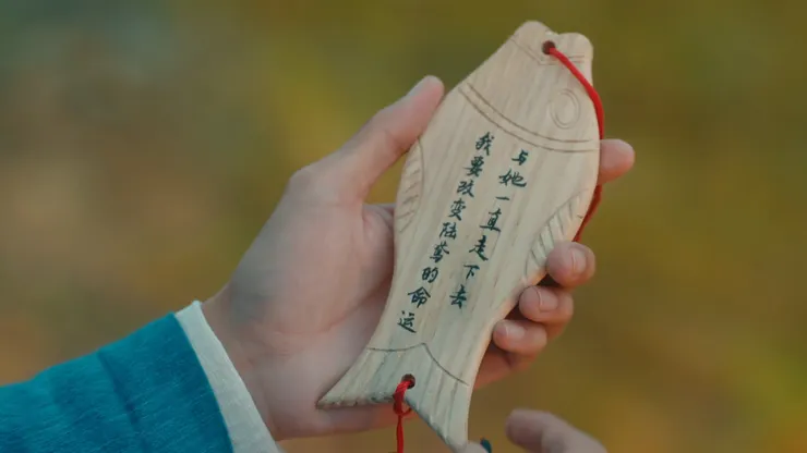 沈不言的許願牌