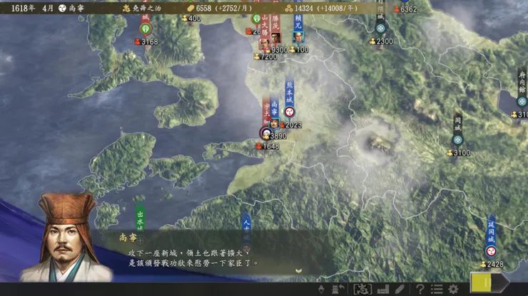 尚寧「大志」4初陣攻城