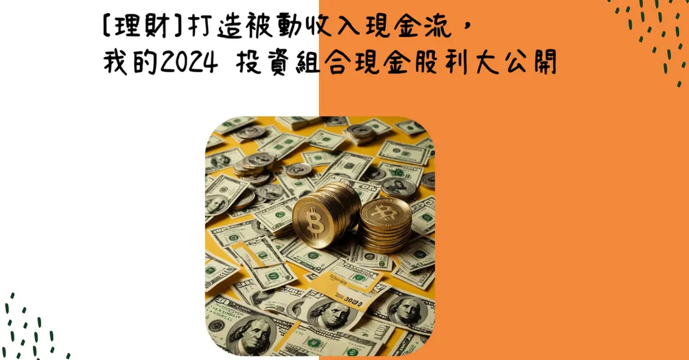 81小姐的理財生活的沙龍