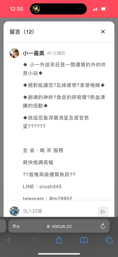 獲得編輯嚴選的好處：有人找我深夜喝茶？