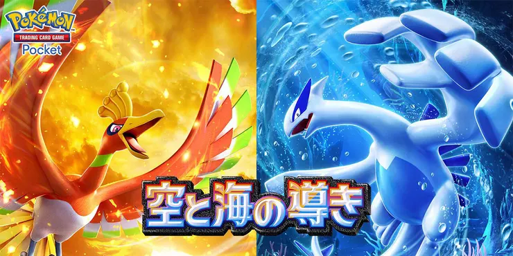 Pokémon TCG Pocket A4《天與海的指引》