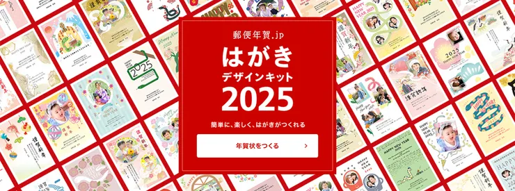 圖片取自日本郵局官網