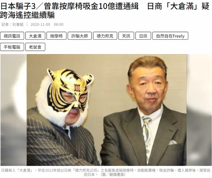 來源取自網路新聞-ctwant