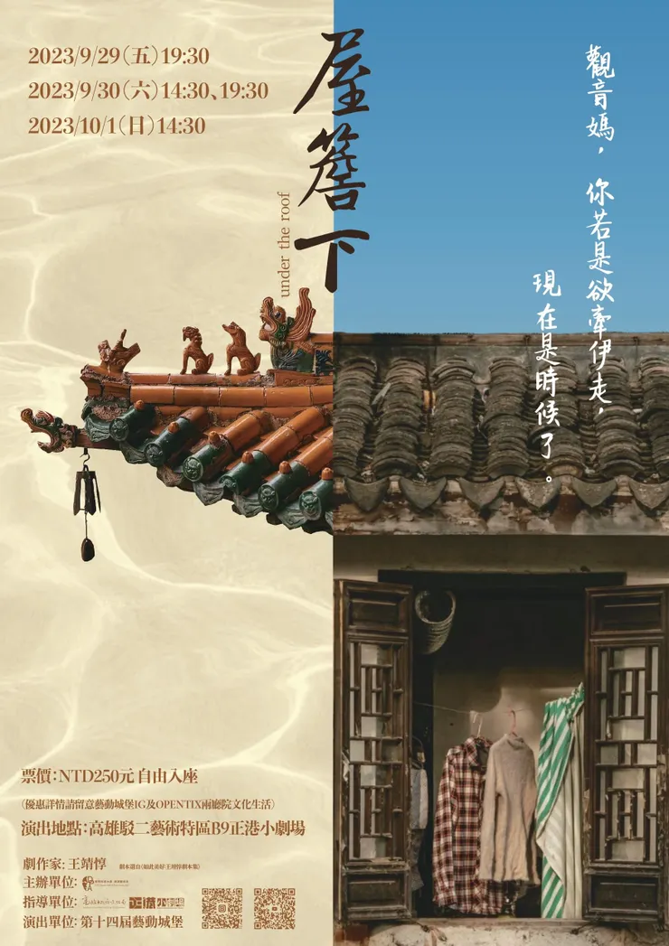 （圖片來源：https://www.facebook.com/yi.dong.castle）