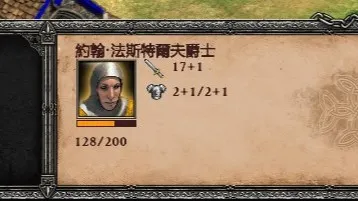 遊戲中來支援英格蘭的將軍