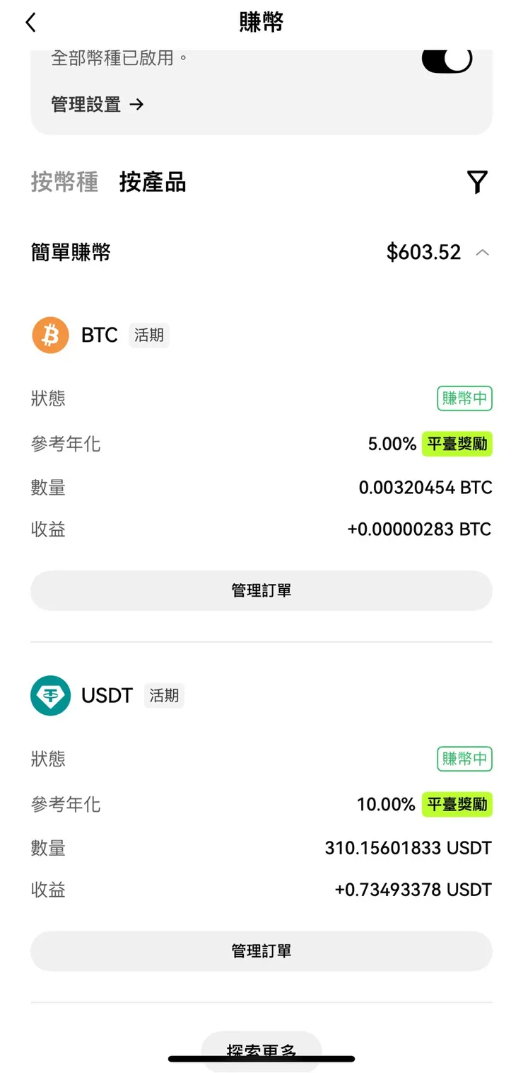 用Lending去刷okx新手福利