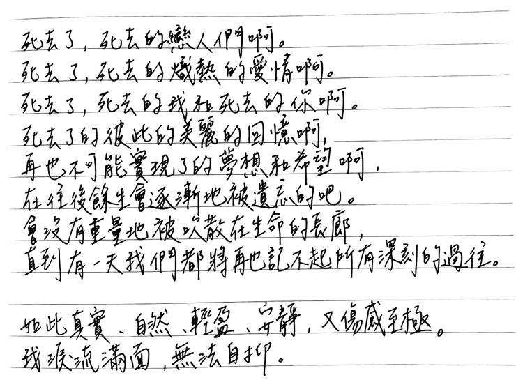 〈倒數悼念〉2025.05.12