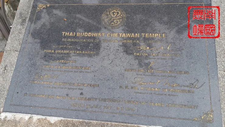 大殿前方右側的大理石紀念碑。-攝於2024年9月6日。