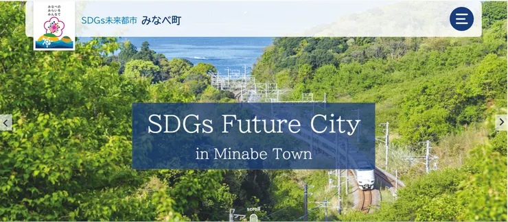 圖片來源:みなべ町官網