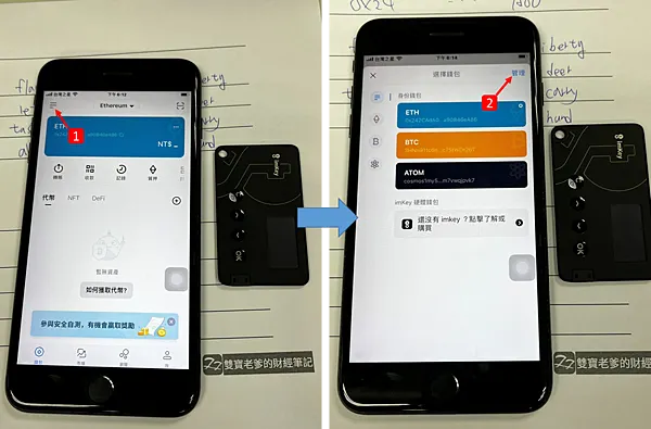 imKey Pro｜我的冷錢包開箱 & 熱錢包 imToken 操作 How to use crypto wallet (Hot + Cold Wallets)