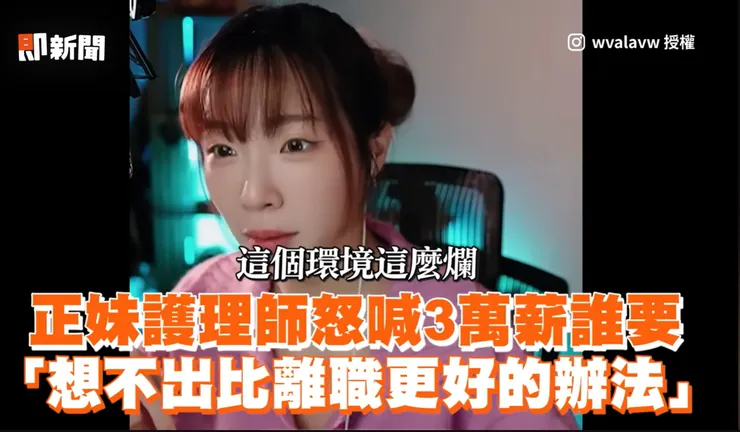 來源為即新聞平台