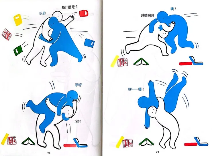 作者和憂憂搏鬥的過程 / 翻拍自書本
