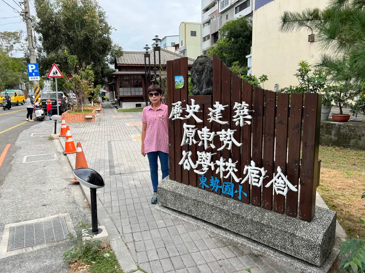 東勢公學校宿舍群