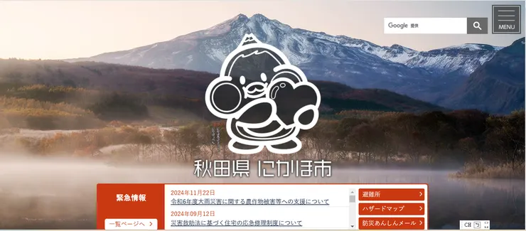 圖片來源:にかほ市官網