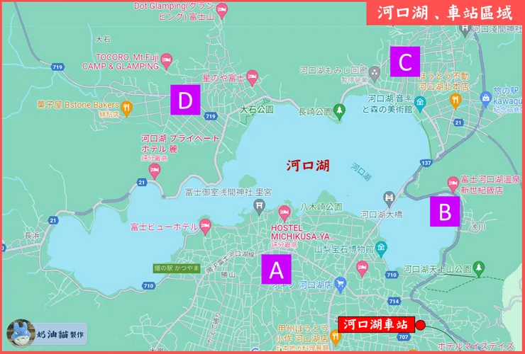 河口湖周圍住宿區概分成四區(A~D)
