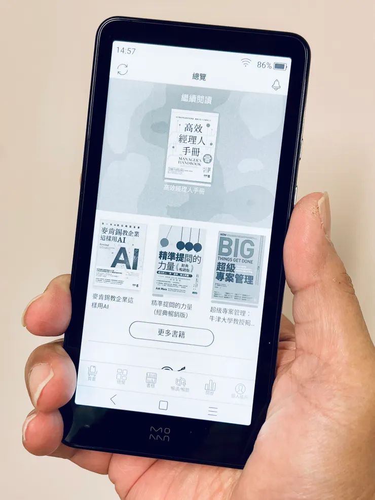 圖8 打開Readmoo準備閱讀