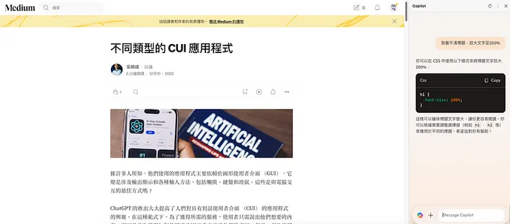 Edge Copilot&nbsp;的問答展示