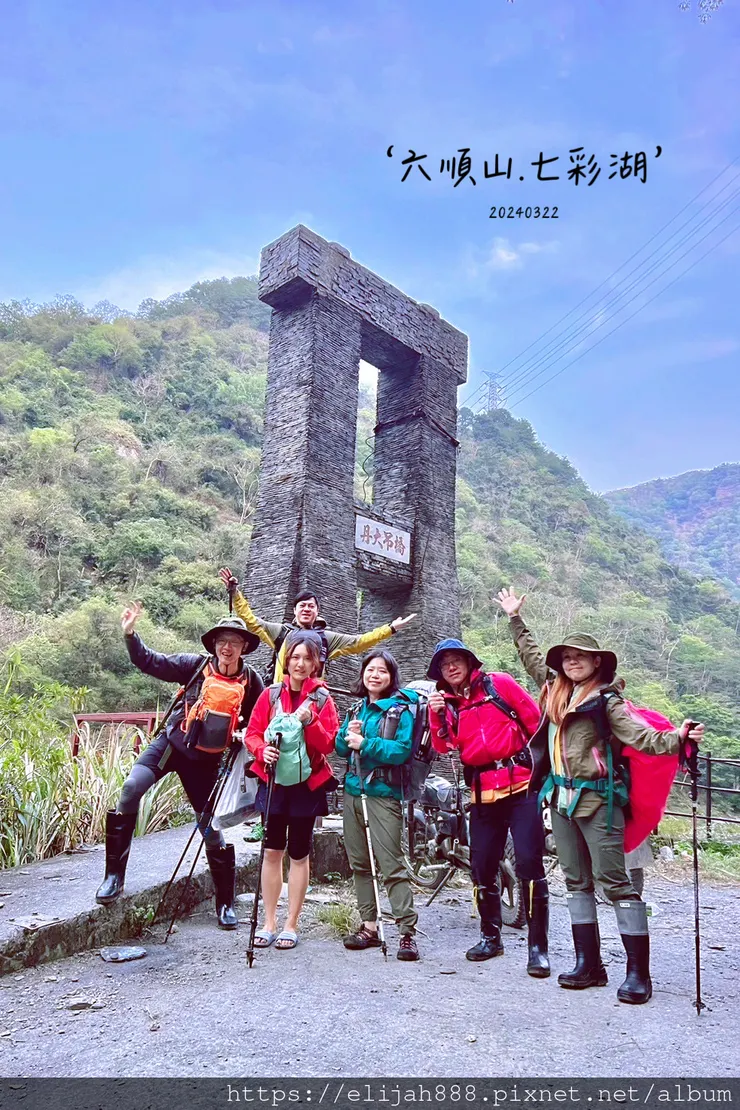 【丹大林道.六順山.七彩湖】南投縣地利村哈木山民宿/丹大林道