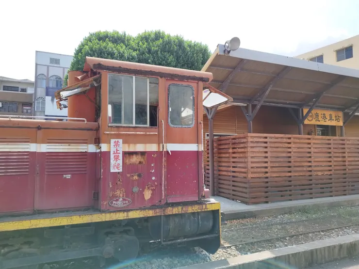 鹿港車站原是以糖廠為主題 如今缺乏維護 車站主體也成長照中心 河童拍攝/2023年