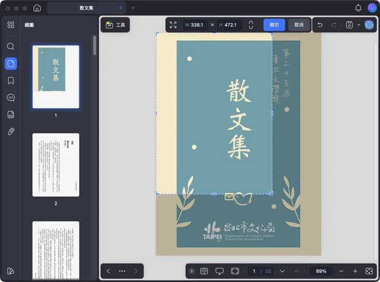 這個功能叫「裁切影像」,點選圖片後點選工具欄上的裁切影像,就可以編輯影像的遮罩。或是在影像物件上面 Double Click 可以呼出影像編輯工具,那裡面同樣有裁切影像。