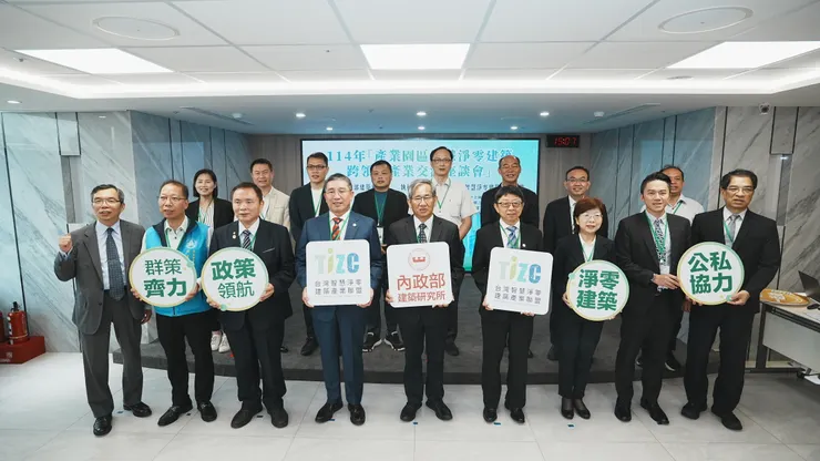 圖：主、協辦單位代表齊聲高呼「政策領航、群策齊力，淨零建築、公私協力！」展現共同推動淨零的決心