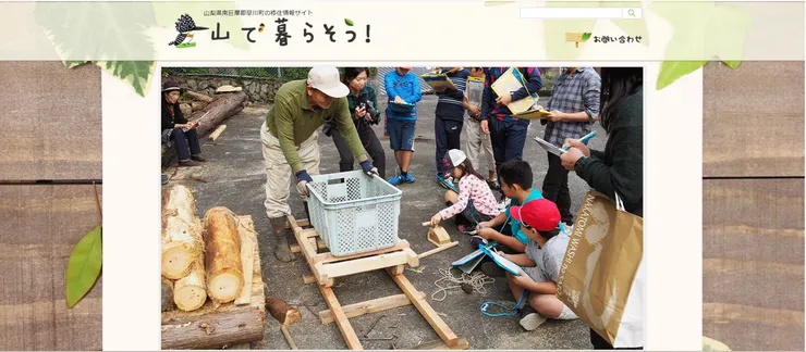 圖片來源：早川町官網